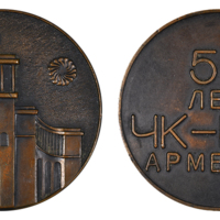 ANRO-1712 50th anniversary of the establishment of the Cheka (later KGB) in Armenia Medal, 1967.jpg